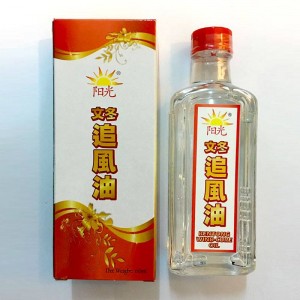 Bentong Wind-Cure Oil Bentong Wind-Cure Oil