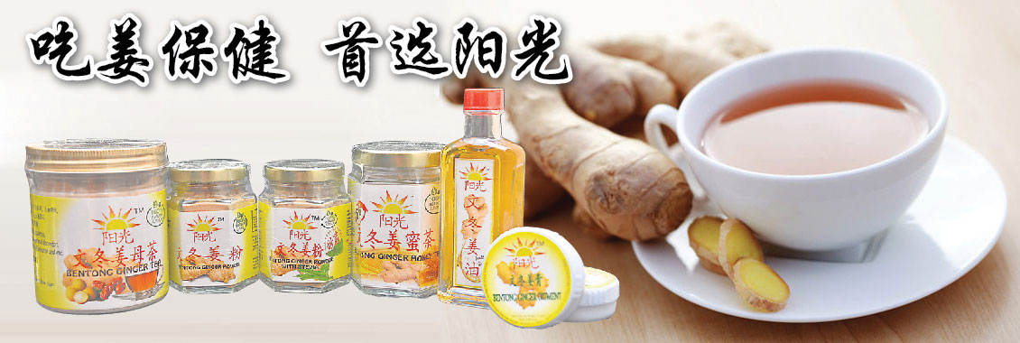 Bentong Ginger Powder